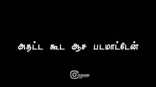 vayadi petha pulla whatsapp status black screen [upl. by Reemas]