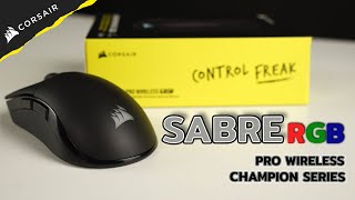 รีวิว  CORSAIR SABRE RGB PRO WIRELESS CHAMPION SERIES เมาส์เกมมิ่งเทพแบบไร้สาย [upl. by Helfant]