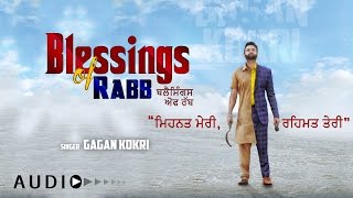 Blessings of Rabb Gagan Kokri FULL AUDIO  Latest Punjabi Song 2016  TSeries Apnapunjab [upl. by Saudra610]