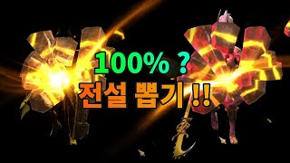 신성한 파편 2개 뽑기 윅스웰 15배 확률  레이드 그림자의 전설 Raid Shadow Legends [upl. by Enimaj80]