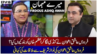 EXCLUSIVE Interview with Firdous Ashiq Awan  Meray Mehman with Mansoor Ali Khan FULL PODCAST [upl. by Nos]