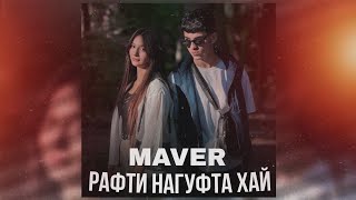 MAVER amp SIMIN  RAFTI NAGUFTA KHAYOFFICIAL MUSIC NEW SONG 2024 [upl. by Piefer]