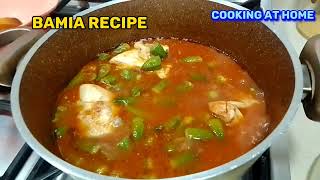 BAMIA recipe stew okra arabic food how to cook bamia bamia okra chicken chickenbamia [upl. by Vallo]