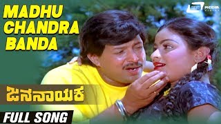 Madhuchandra Banda  Jana Nayaka  Vishnuvardhan  Bhavya  Kannada Video Song [upl. by Acsecnarf]