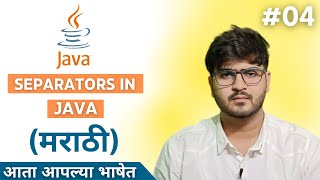 Separators in Java  Java Tutorial for Begineers in Marathi 04 javaprogramming java [upl. by Aluin]