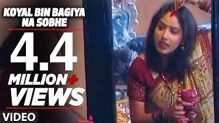 Koyal Bin Bagiya Na Sobhe  Superhit Bhojpuri Song By Sharda Sinha [upl. by Rafaelia]