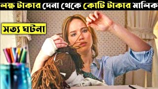 লক্ষ টাকার দেনা থেকে কোটি টাকার কোম্পানি মালিক  JOY Explained In Bangla [upl. by Nabatse]