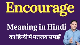 Encourage meaning in Hindi  Encourage का हिंदी में अर्थ  explained Encourage in Hindi [upl. by Chiles]