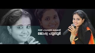 Kaithola paya virichu Joshiya Payyannur [upl. by Gahl]