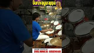 Guruvayurappa  Pudhu Pudhu Arthanga l Drummer Sridhar shorts drums drummersridhar drumcover [upl. by Teresa]