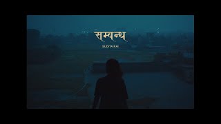 SAMBANDHA TEASER  ORIGINAL NEPALI SONG  SUDITA RAI suditarai music release teaser nepalisong [upl. by Curzon717]