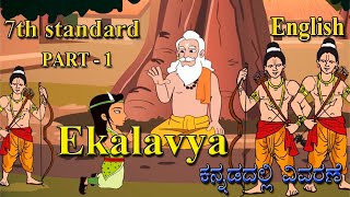 Ekakalavya  Unit 3  Part 1  scene I Dronacharyas ashram  7th standard English [upl. by Ortensia]