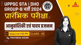 Genetics And Plant Breeding Class 18  UPPSC STADHO amp Group B Prelims Classes  By Pratibha maam [upl. by Eylsel]