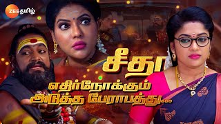 Seetha Ramanசீதா ராமன்  MonFri 730PM  25 Dec 23  Promo  Zee Tamil [upl. by Meill]