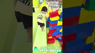 TAOTAOスタッフのオススメ！子連れスポット！今回のご紹介スポットは、東京にある「ファンタジーキッズリゾート」taotaostore 子連れスポット東京 子連れスポット 子連れお出かけ [upl. by Welcy]