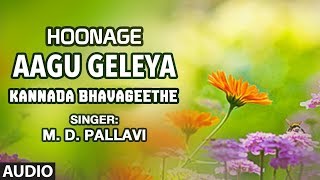 Aagu Geleya Song  Hoonage  MDPallavi  Upasana Mohan  BRLakshman Rao Kannada Bhavageethegalu [upl. by Etnud]