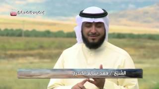 مسافر مع القرآناحترم معلمك 17Traveler with the Quran respect your teacher [upl. by Samson]