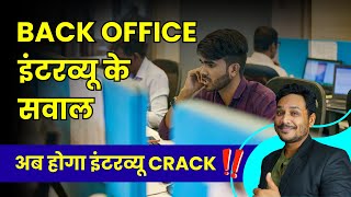 Back Office Job Interview Questions and Answers in Hindi  Freshers amp Experienced [upl. by Zenger]