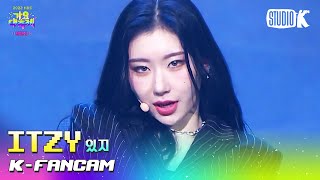 KFancam 있지 채령 직캠 INTRO  Cheshire  Sneakers ITZY CHAERYEONG Fancam l 가요대축제 221216 [upl. by Orbadiah]