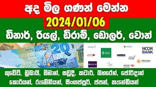 💰Exchange rate at sri lanka kuwait currency 20240106kuwait exchange ratethe x rate remittance [upl. by Mcmath]