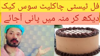 chocolate cake new design by chef suleman recipe easy homemade [upl. by Yaker]