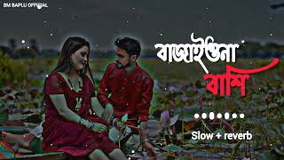 Bajaio Na Bashi lofi  😍🥀❤  বাজাইওনা বাঁশি ❤🥀😍 bm baplu official lofi [upl. by Shaun5]