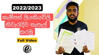 How to Post Campus Application 2022 AL  Campus Apply 20222023 eschool ugc exam campus result [upl. by Agnot]