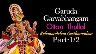 Ottan Thullal ഗരുഡ ഗർവഭംഗം Garuda Garvabhangam  by Kalamandalam Geethanandan  Part 12 [upl. by Aicetal]