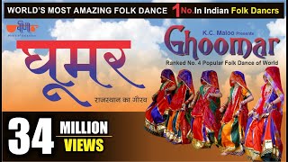 Ghoomar Original Song घूमर  Most Popular Rajasthani Dance Song  Seema Mishra  Veena Music [upl. by Eelimaj496]