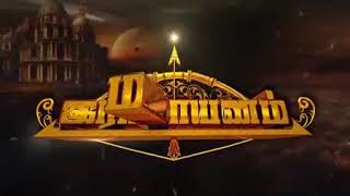 RAMAYANAM  EPISODE17  தமிழ் [upl. by Kinnon]