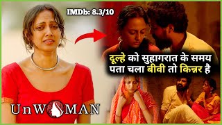 Patni ki SACCHAI Jankar kya karega ab Pati  UnWoman 2024 Movie Explained in Hindi [upl. by Lumbye]