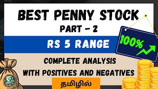 Best Penny Stocks to Buy Now 2024  Potential for 100 UP 🤑  Tamil [upl. by Ramyaj]