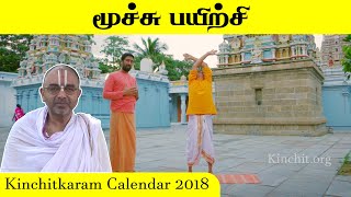 Breath training  Spiritual Calendar 2018  Kinchitkaram Trust [upl. by Llemej786]