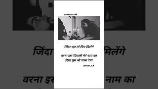 जिंदा रहे तो फिर मिलेंगे वरना इस दीपावली में मेरे नाम का दिया तू भी जला देना😢 [upl. by Melisent682]