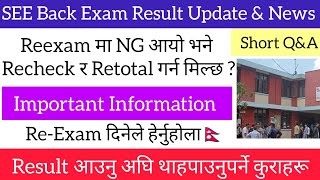 SEE ReExam मा Retotaling र ReChecking हुन्छ कि हुँदैन  Short QampA Video [upl. by Inaboy]