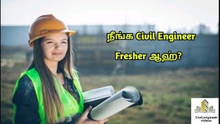 Civil Engineers Must Know about This Jobs  Civil Engineer Videos Tamil [upl. by Pugh]