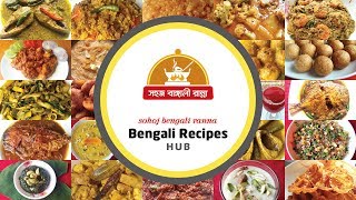 Sohoj Bengali Ranna  সহজ বাঙালি রান্না  Bangla Bangladeshi amp Indian Yummy Recipes Studio [upl. by Eannaj643]