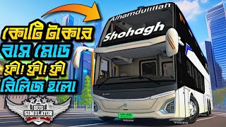 Release Shohagh Prestige Volvo B11R Bus Mod For Bus Simulator Indonesia  Volvo Bus Mod Bussid [upl. by Ehlke]