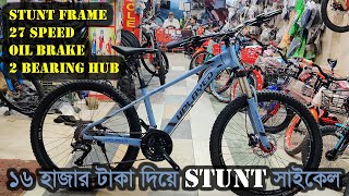 ১৬ হাজার টাকা দিয়ে stunt সাইকেল  Uplayed Pro 808 cycle spec  stunt cycle price in Bangladesh [upl. by Anotal]