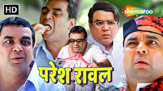 जयंतीलाल को मिलने की बहुत खुजली है ना तुम्हे  Paresh Rawal Compilation  परेश रावल की कॉमेडी [upl. by Suivatra]