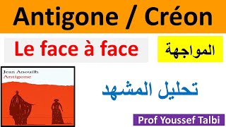 Antigone et Créon le face à face [upl. by Yewed]