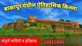 Balapur Fort बाळापूर चा किल्ला Balapur cha killa Dist Akola maharastra [upl. by Cathe]