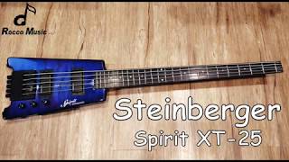 【羅可音樂工作室】Steinberger Spirit XT25 介紹amp聲音測試 [upl. by Oenire709]