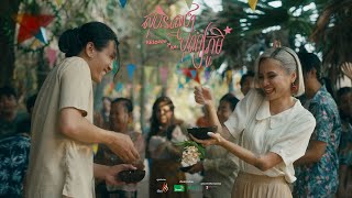 KESORRR x KAI  សុបិនស្នេហ៍បុណ្យភូមិ BonnPhum 2023 Official MV [upl. by Kinsler177]