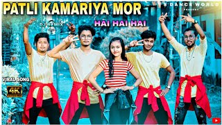 Patli Kamariya  Viral Song  Dance Cover S Dance World [upl. by Neetsirhc]