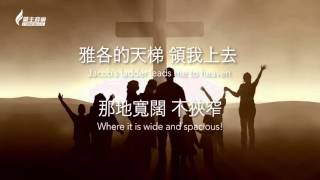 認識神的子民 War Song of Revelatory Prayer  慕主創作5 [upl. by Gokey]