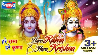 Maha Mantra  Hare Ram Hare Krishna  Very Beautiful Rama Krishna Bhajan  Full Song bhajanindia [upl. by Nyret]