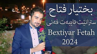 Bextiyar Fetah 2024  بختيار فتاح [upl. by Nalced]