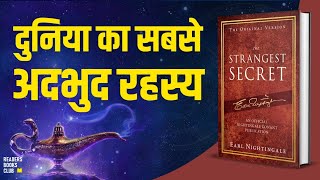 The Strangest Secret by Earl Nightingale Audiobook  Book Summary in Hindi [upl. by Alicec569]