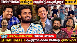 Siju Sunny  Saafboi amp Joemon Exclusive Interview  Guruvayur Temple Set  Milestone Makers [upl. by Inaliel481]